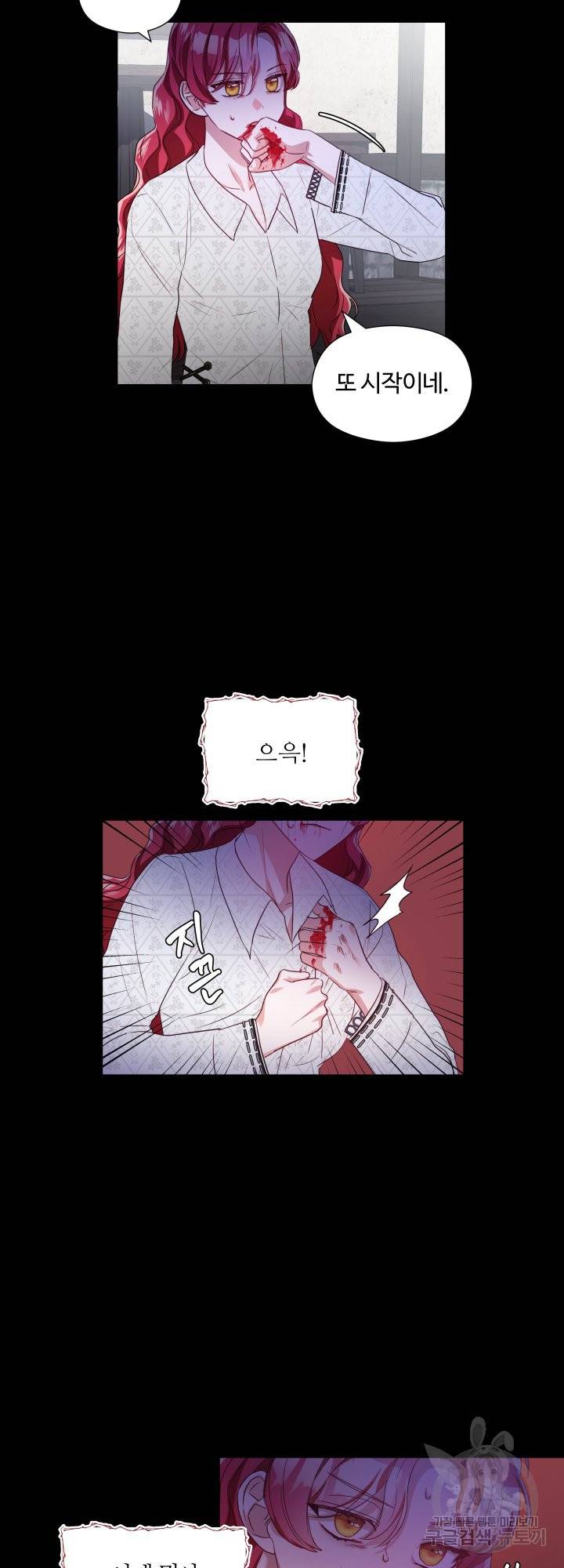 엑스트라는 과도한 집착을 사절합니다 49화 2