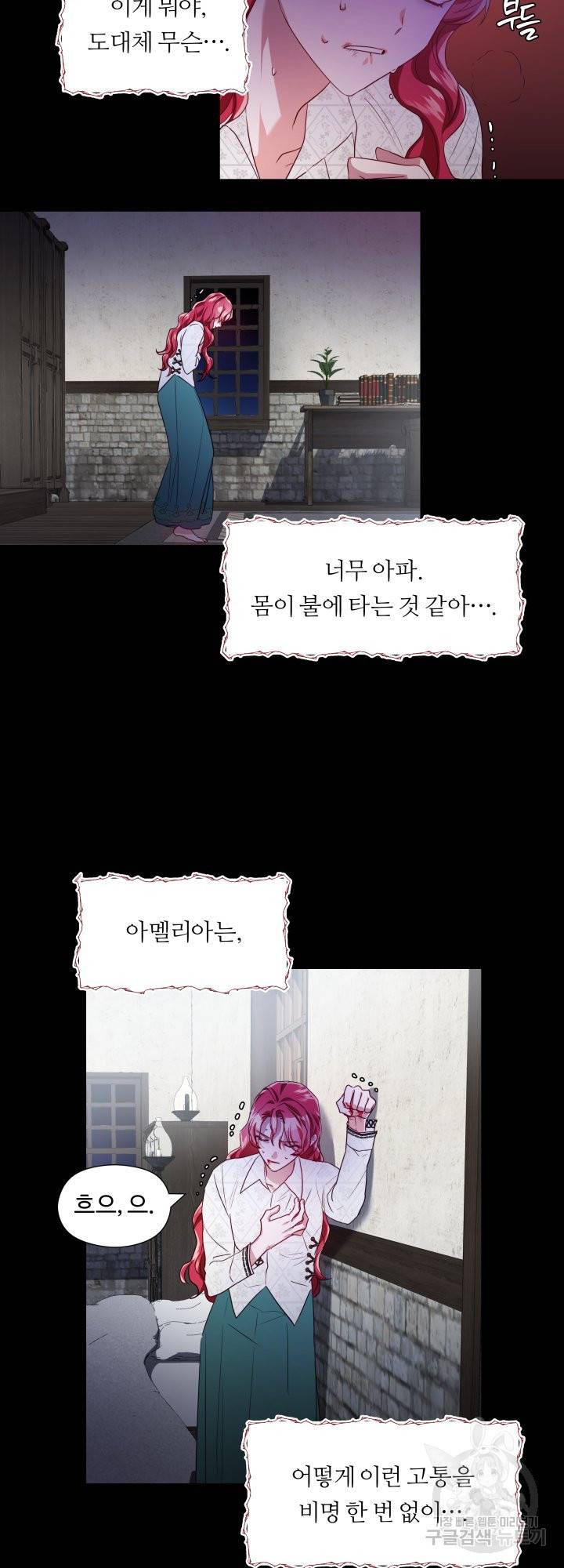 엑스트라는 과도한 집착을 사절합니다 49화 3