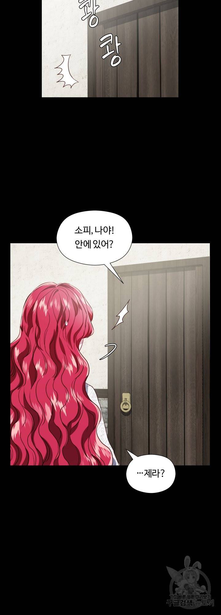 엑스트라는 과도한 집착을 사절합니다 49화 5