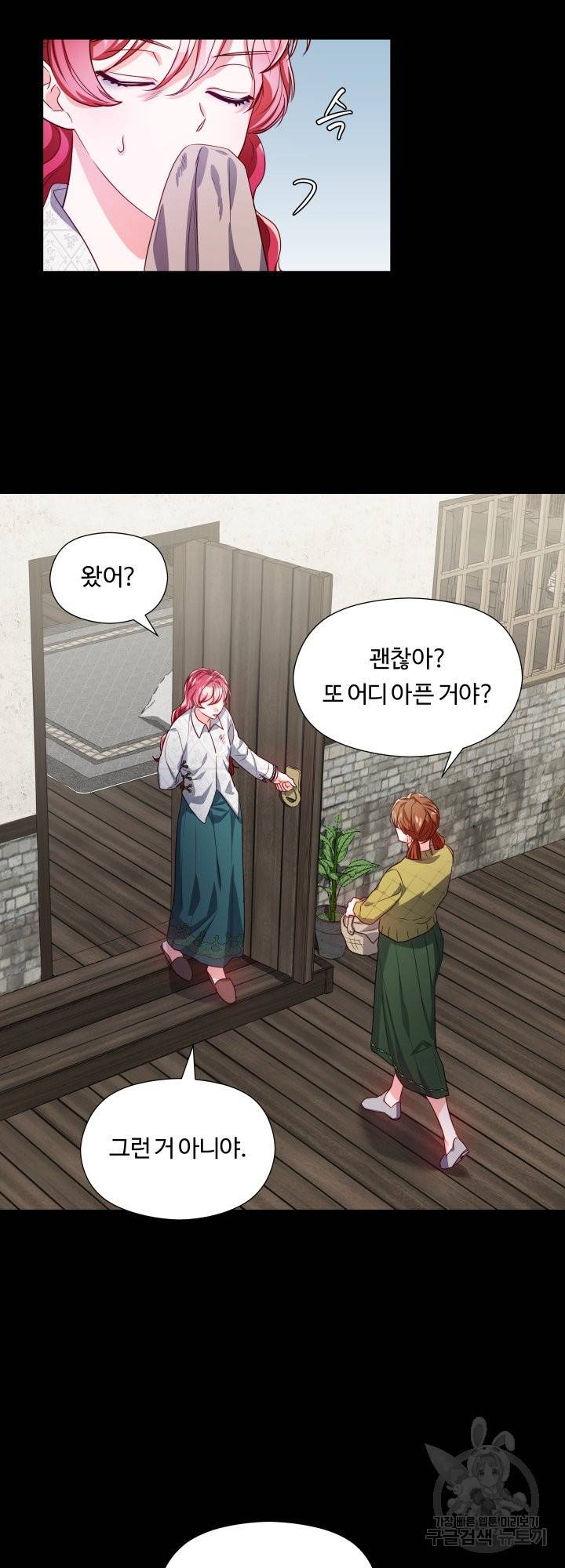 엑스트라는 과도한 집착을 사절합니다 49화 6