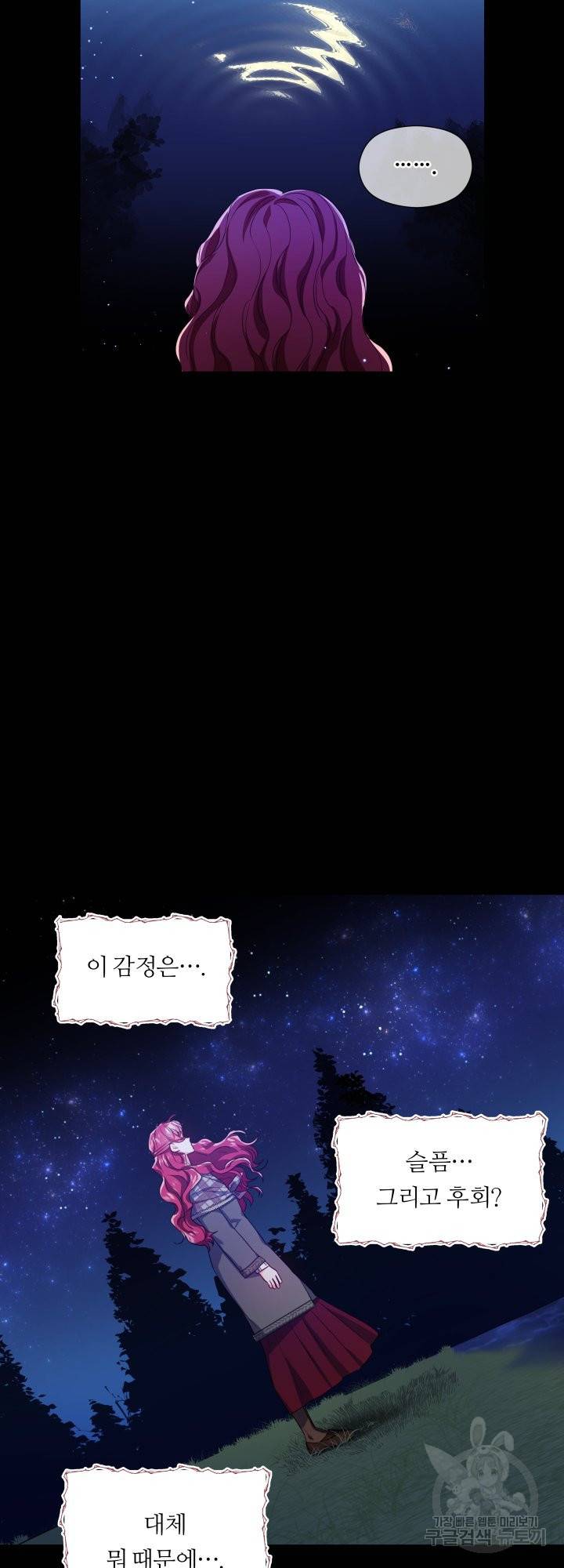 엑스트라는 과도한 집착을 사절합니다 49화 11