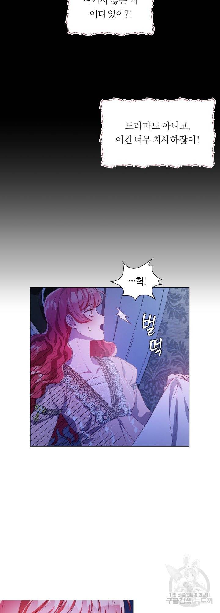 엑스트라는 과도한 집착을 사절합니다 49화 15