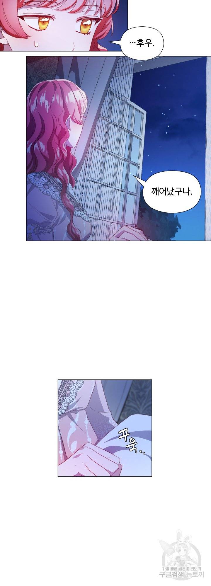 엑스트라는 과도한 집착을 사절합니다 49화 16