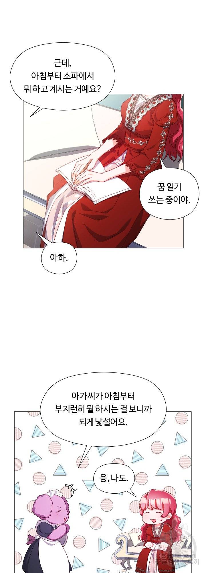엑스트라는 과도한 집착을 사절합니다 49화 20