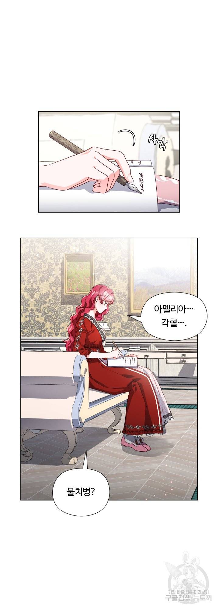 엑스트라는 과도한 집착을 사절합니다 49화 22