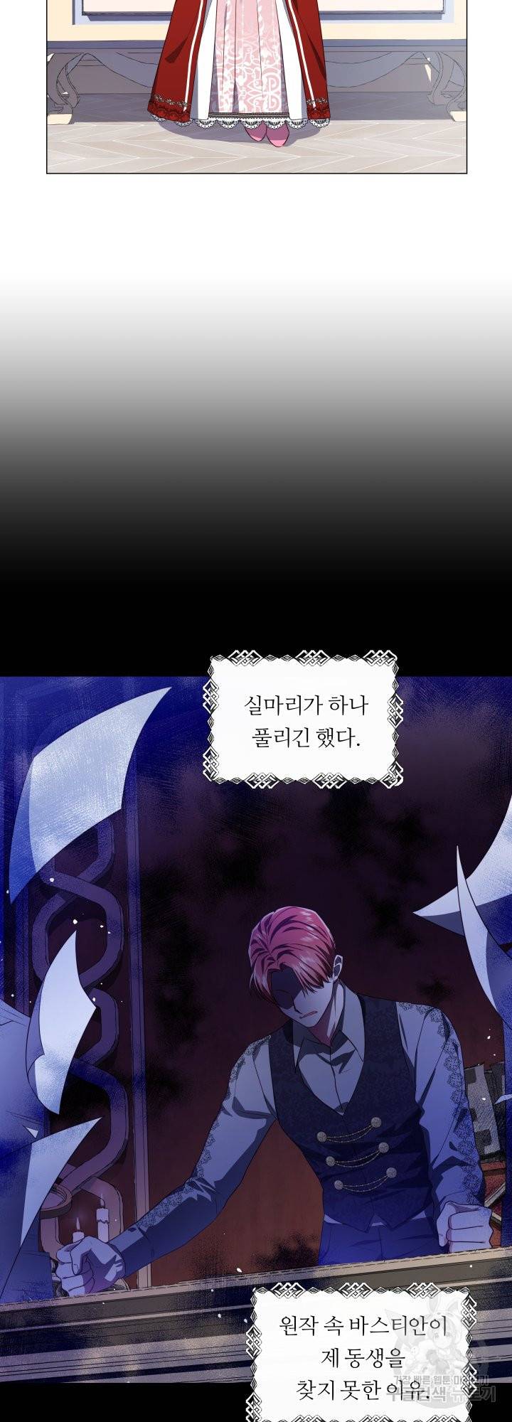 엑스트라는 과도한 집착을 사절합니다 49화 27