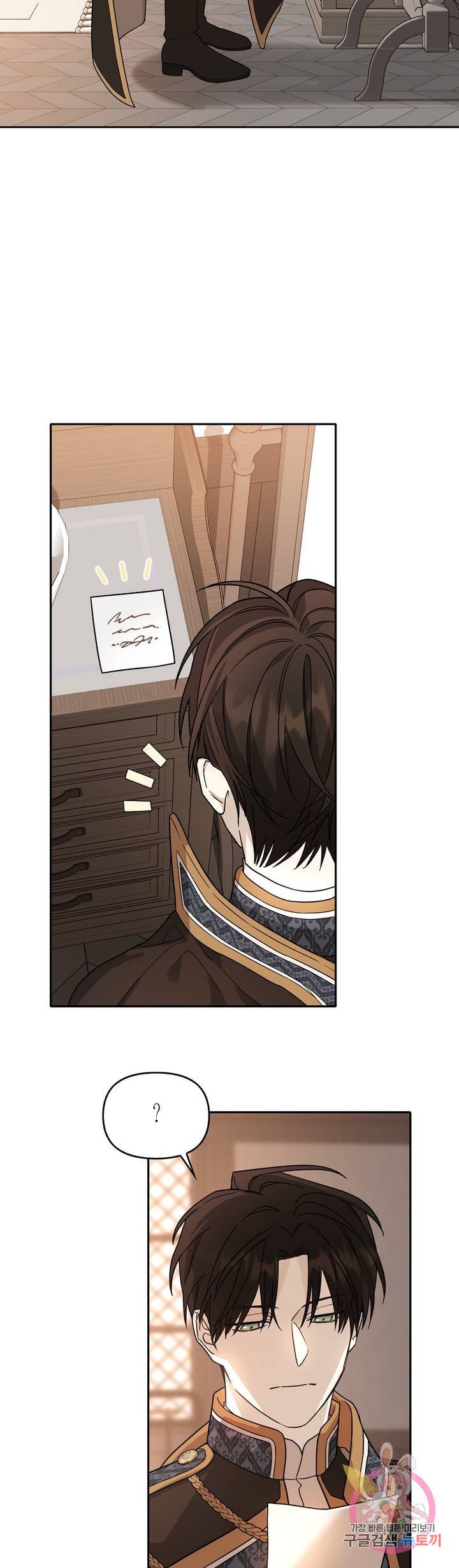 영원한 계약 6화 2