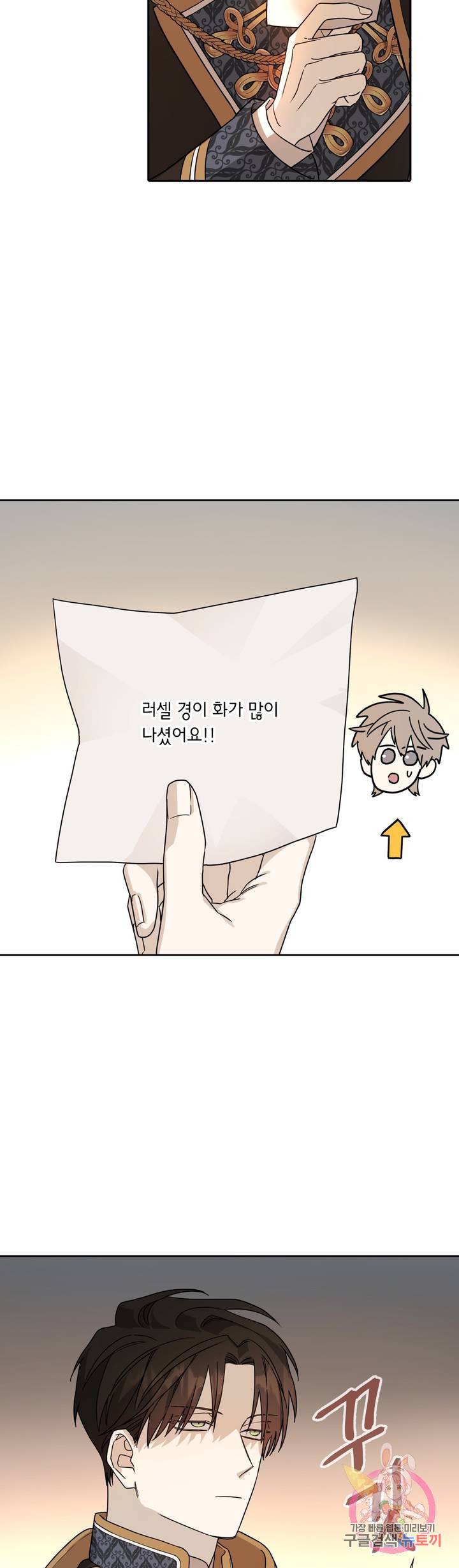 영원한 계약 6화 3