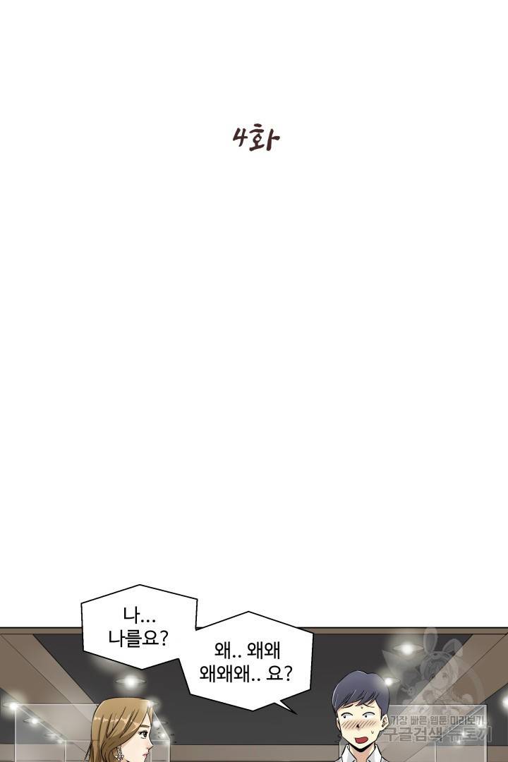 유물 읽는 감정사 4화 2