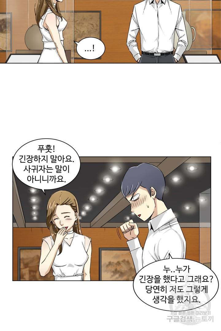 유물 읽는 감정사 4화 3