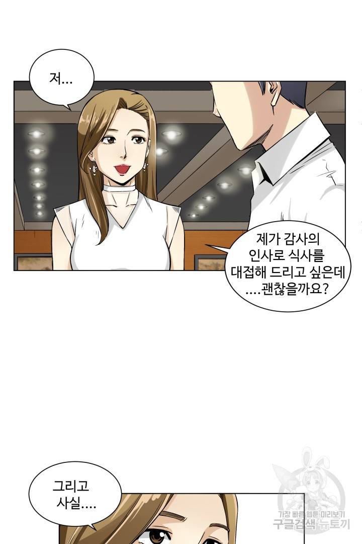 유물 읽는 감정사 4화 4
