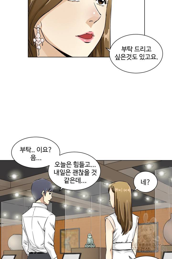 유물 읽는 감정사 4화 5
