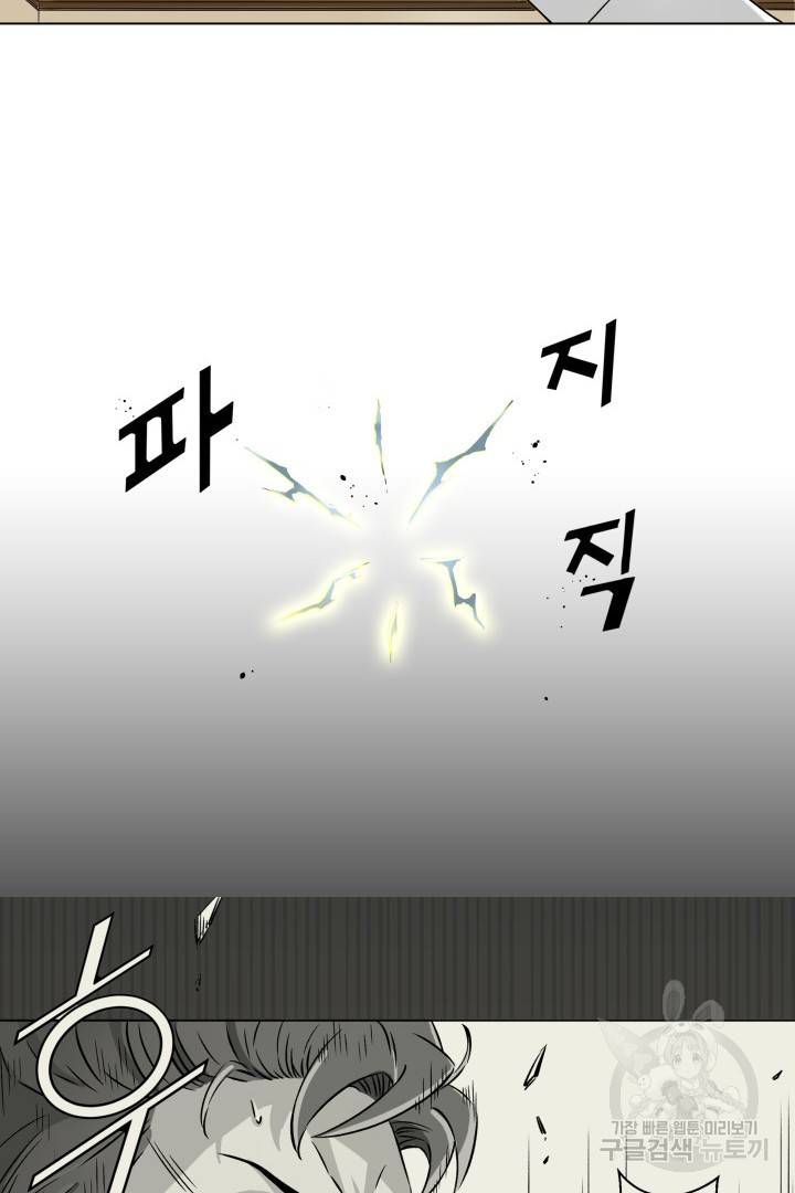 유물 읽는 감정사 4화 13