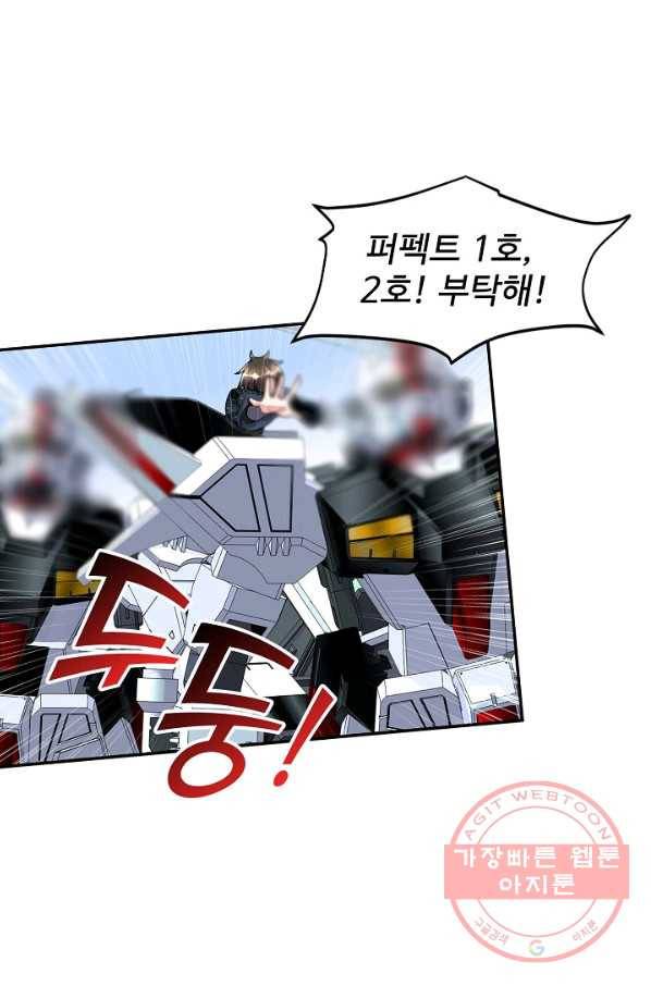 사기당해서 신선이 되었습니다 106화 1