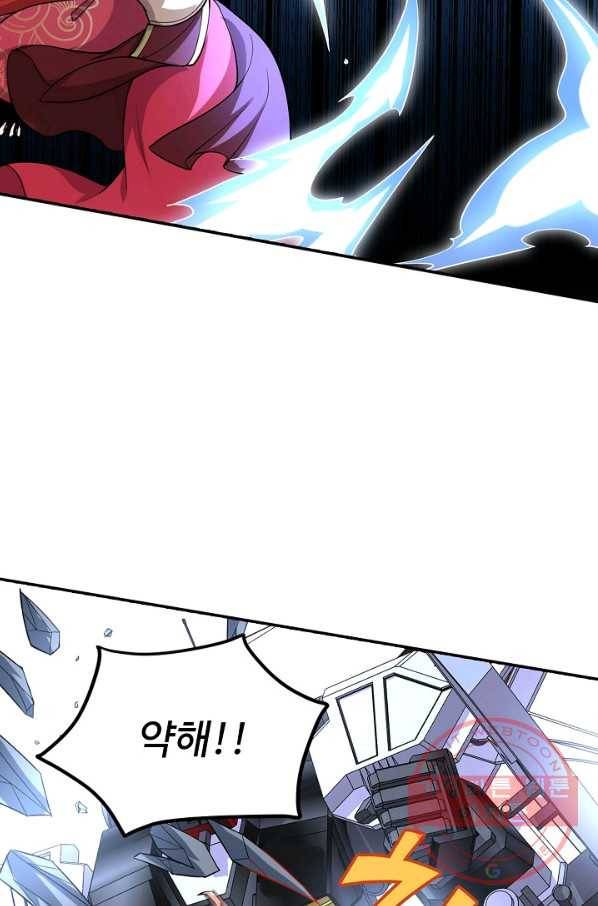 사기당해서 신선이 되었습니다 106화 7