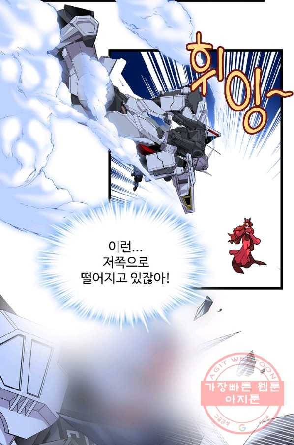 사기당해서 신선이 되었습니다 106화 12