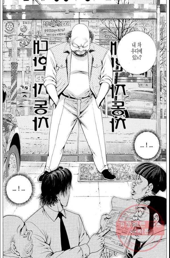 열혈장사꾼 41화 5