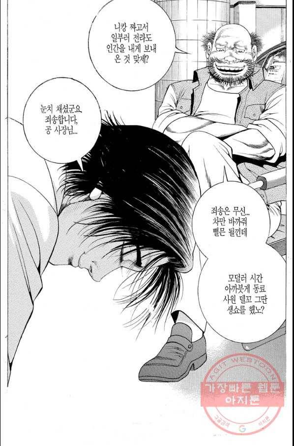 열혈장사꾼 41화 17