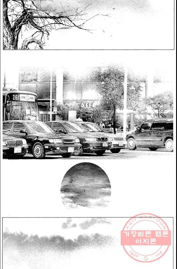 열혈장사꾼 41화 20