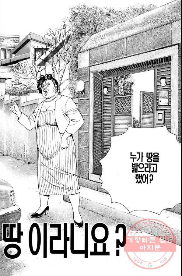 열혈장사꾼 41화 30