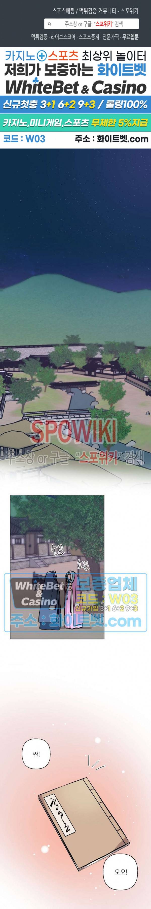 선녀탕 도난사건 28화 1