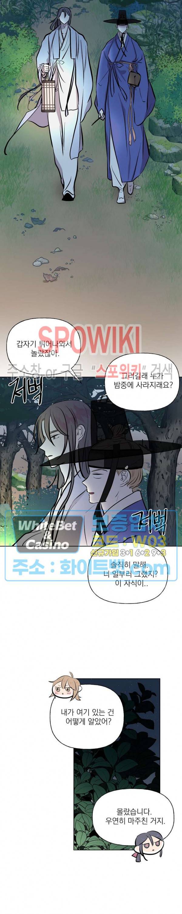 선녀탕 도난사건 28화 4