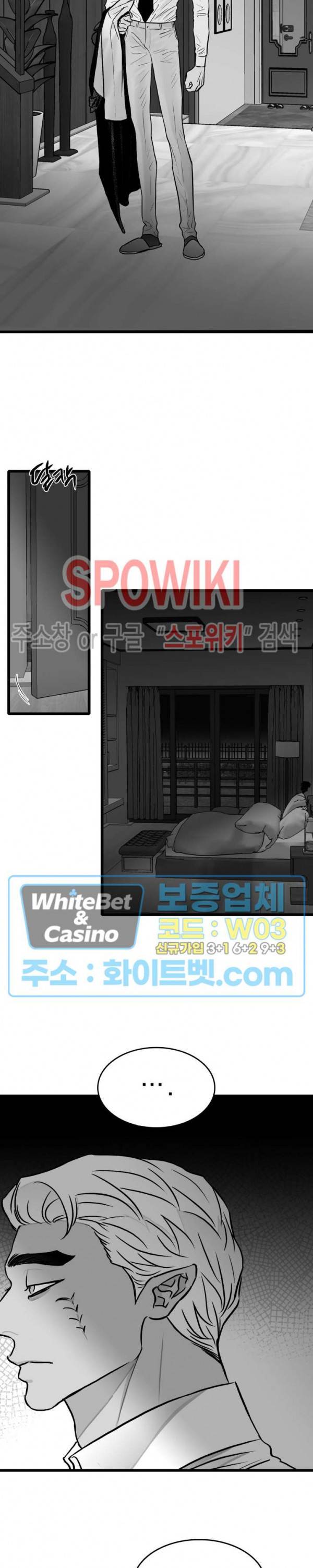 풀 인더 풀 (Fool in the Pool) 45화 2