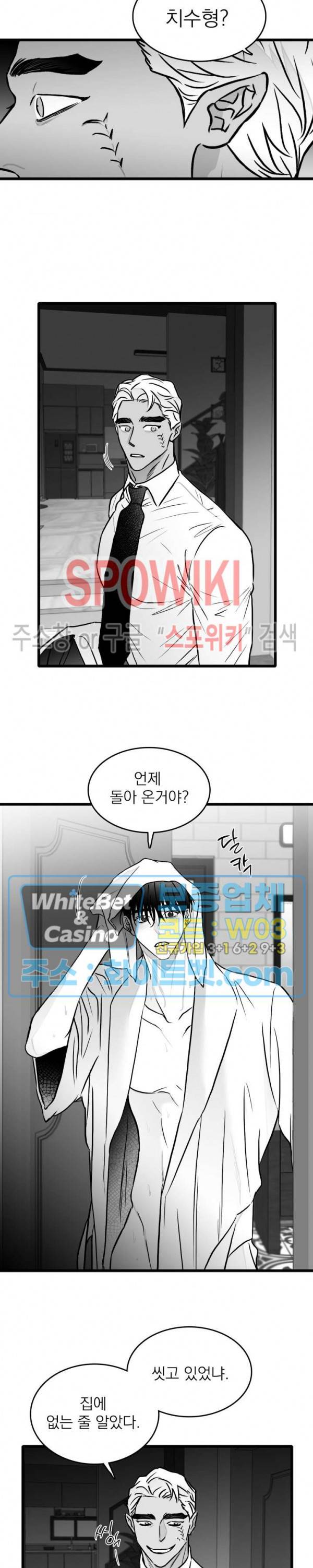 풀 인더 풀 (Fool in the Pool) 45화 3