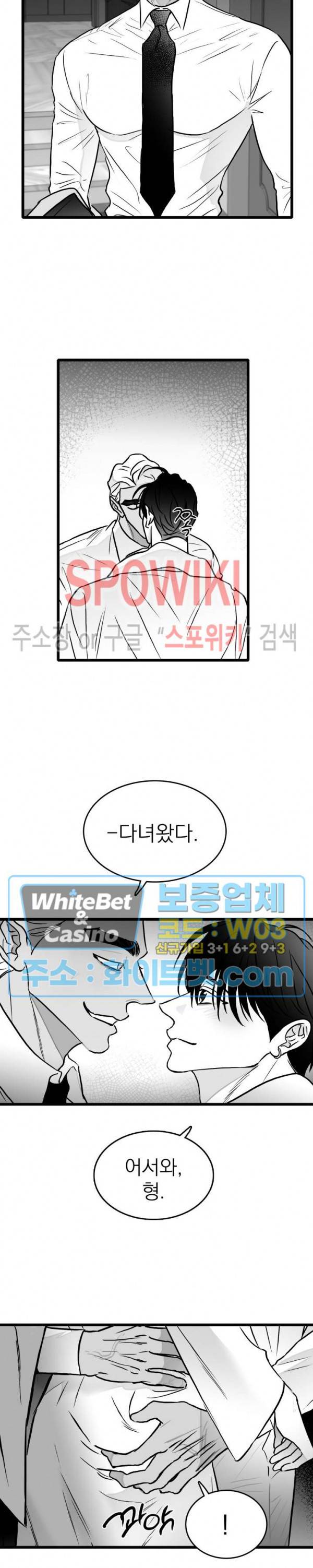 풀 인더 풀 (Fool in the Pool) 45화 4