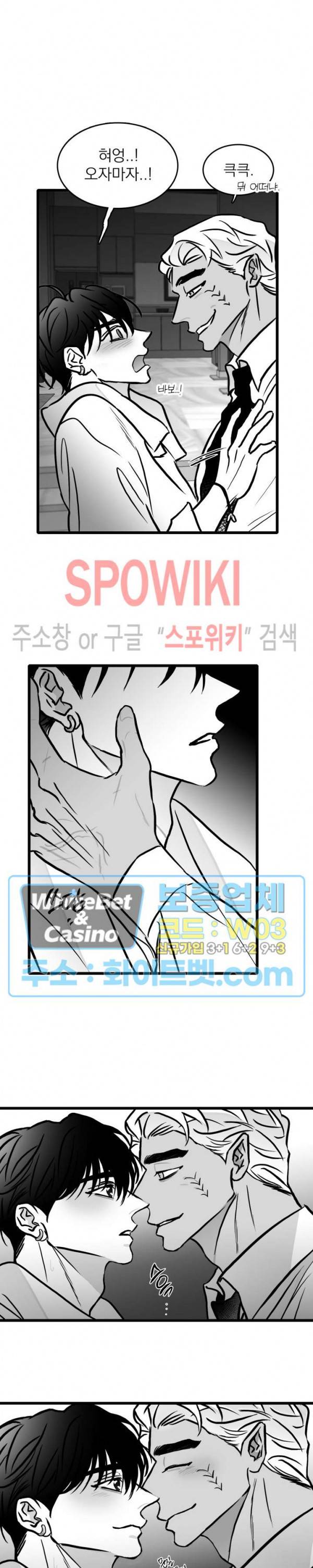 풀 인더 풀 (Fool in the Pool) 45화 5