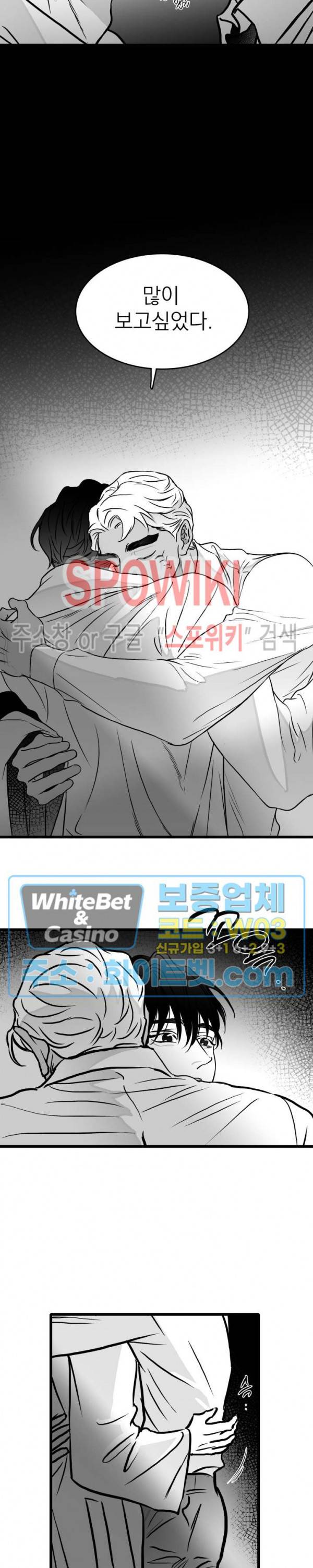 풀 인더 풀 (Fool in the Pool) 45화 6