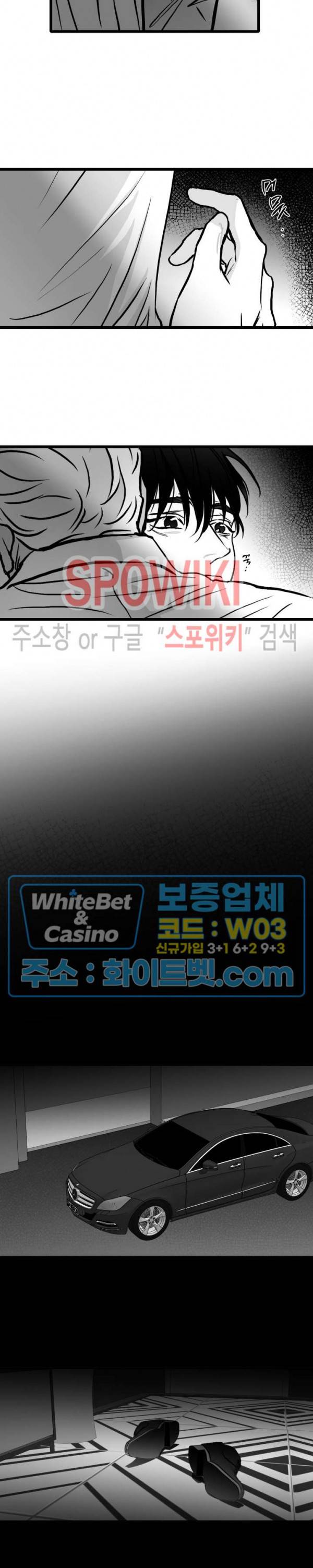 풀 인더 풀 (Fool in the Pool) 45화 7