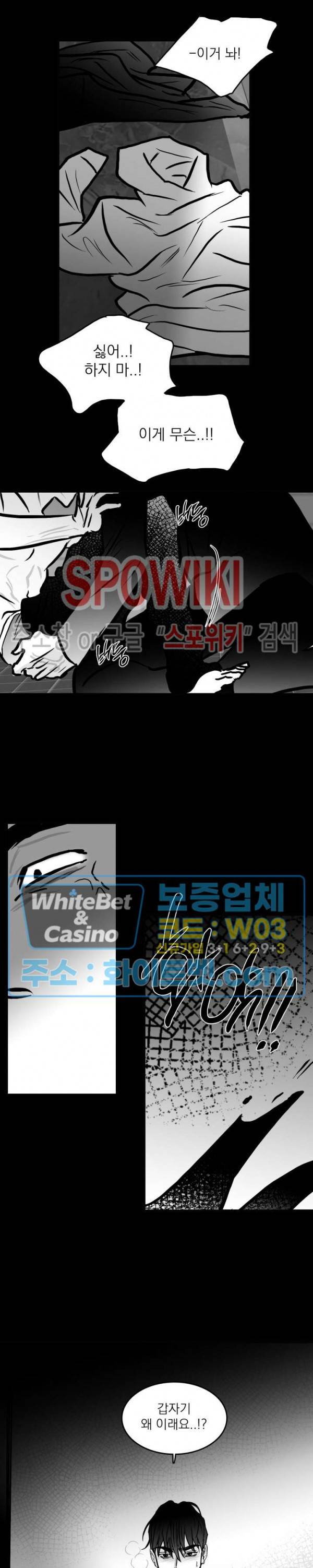풀 인더 풀 (Fool in the Pool) 45화 8