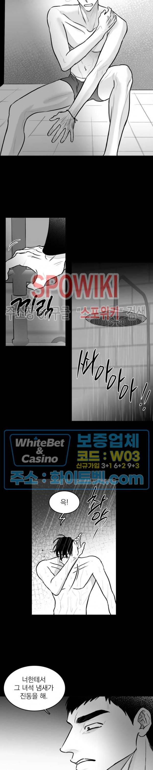 풀 인더 풀 (Fool in the Pool) 45화 9