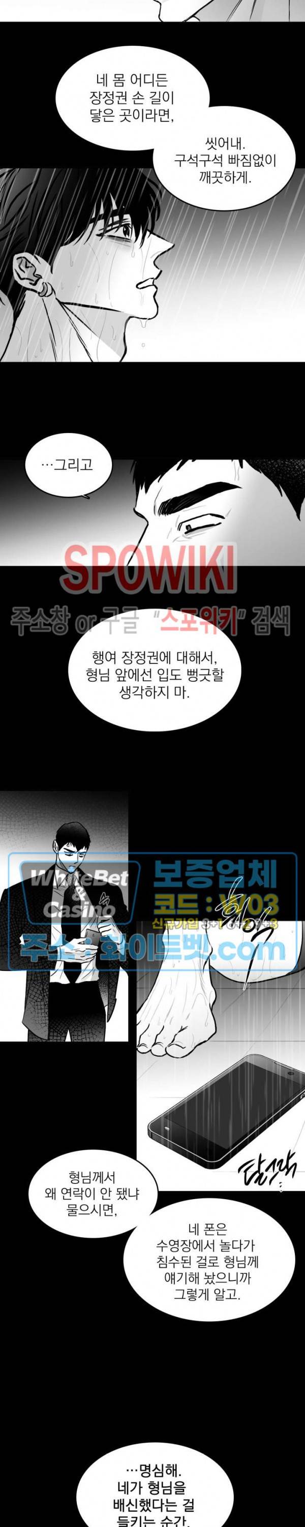풀 인더 풀 (Fool in the Pool) 45화 10