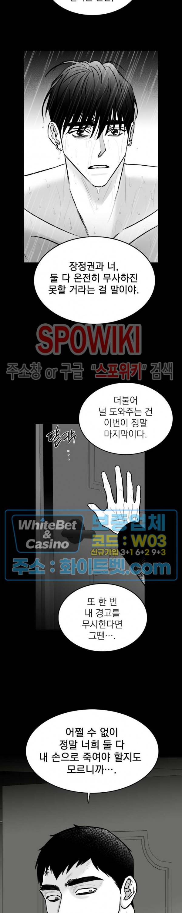 풀 인더 풀 (Fool in the Pool) 45화 11