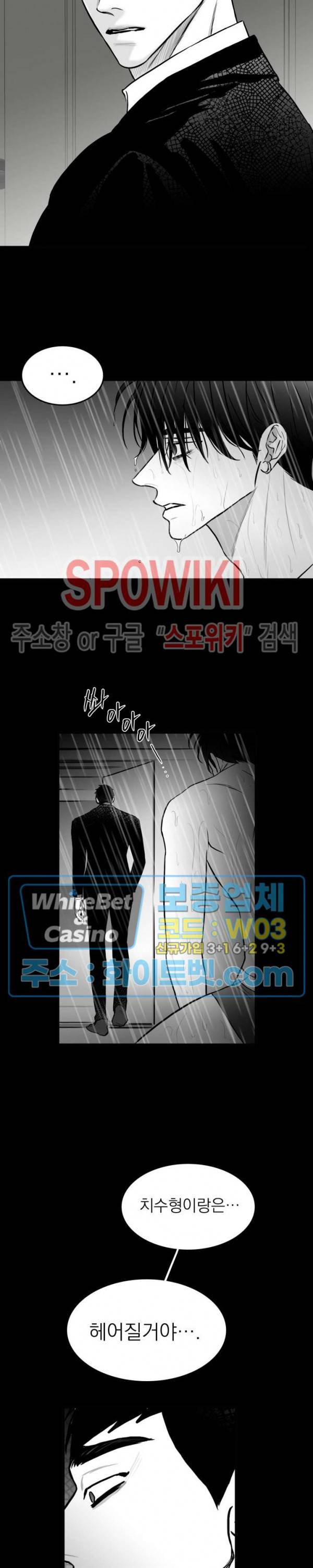 풀 인더 풀 (Fool in the Pool) 45화 12