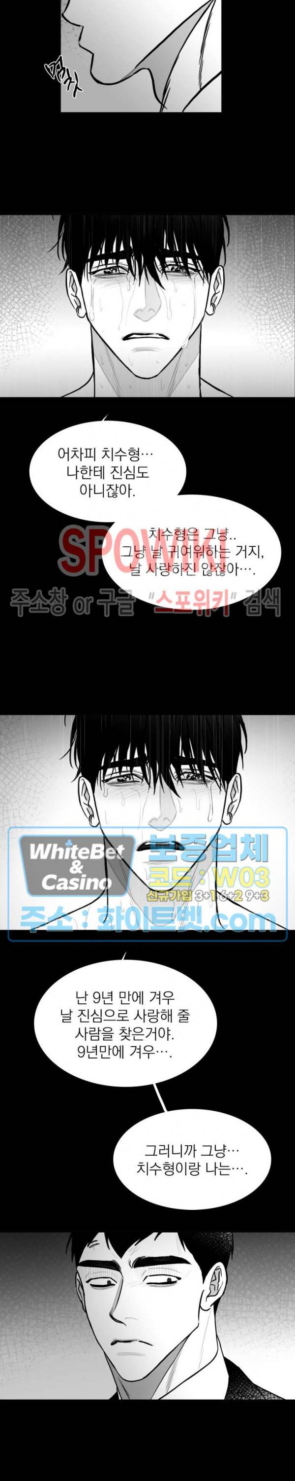 풀 인더 풀 (Fool in the Pool) 45화 13