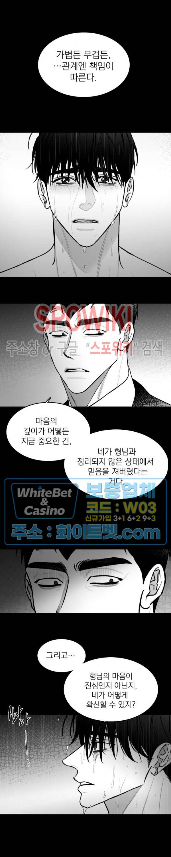 풀 인더 풀 (Fool in the Pool) 45화 14