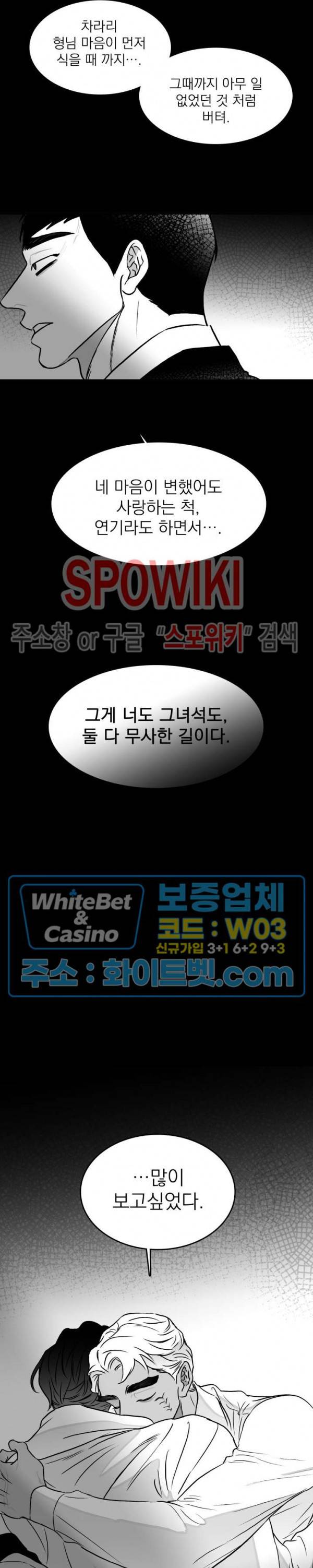 풀 인더 풀 (Fool in the Pool) 45화 15