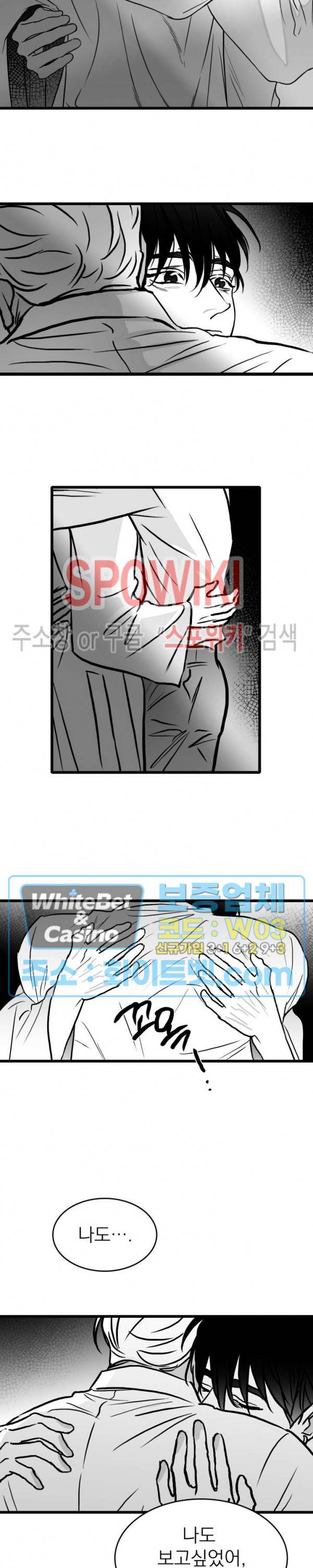 풀 인더 풀 (Fool in the Pool) 45화 16