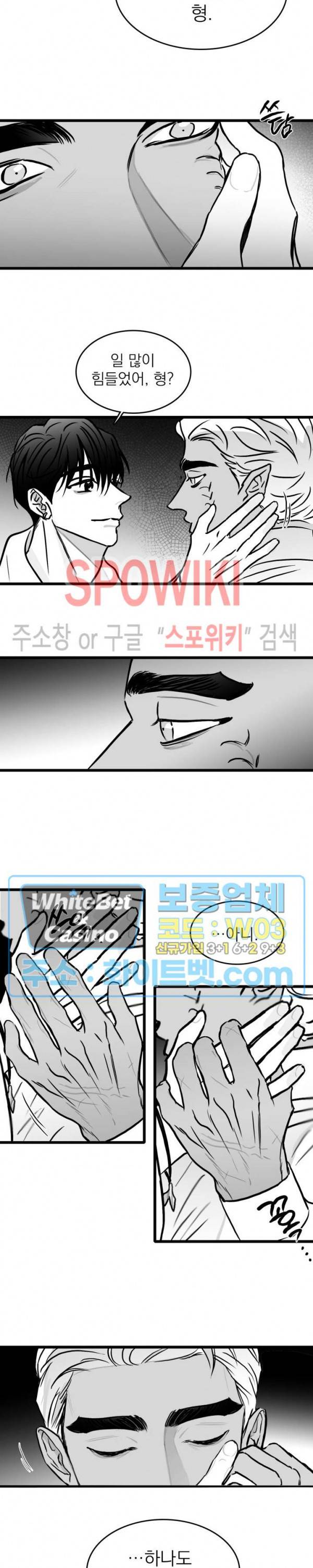 풀 인더 풀 (Fool in the Pool) 45화 17