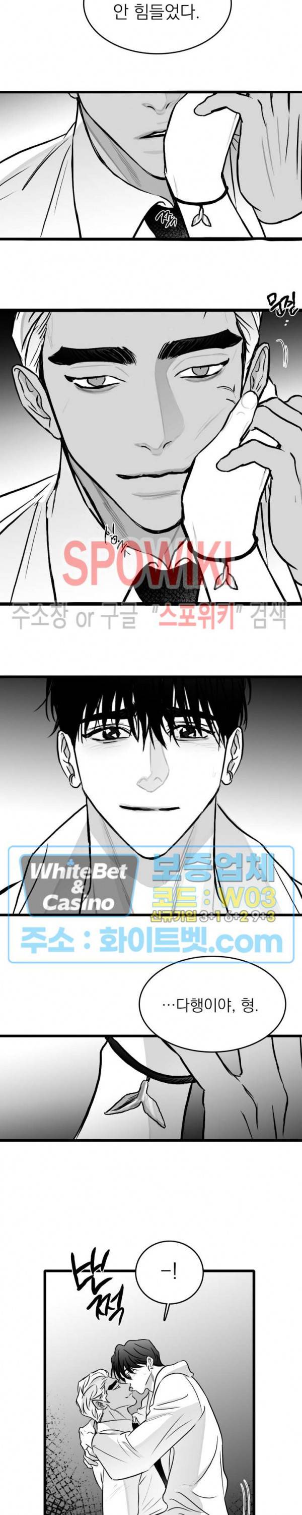 풀 인더 풀 (Fool in the Pool) 45화 18