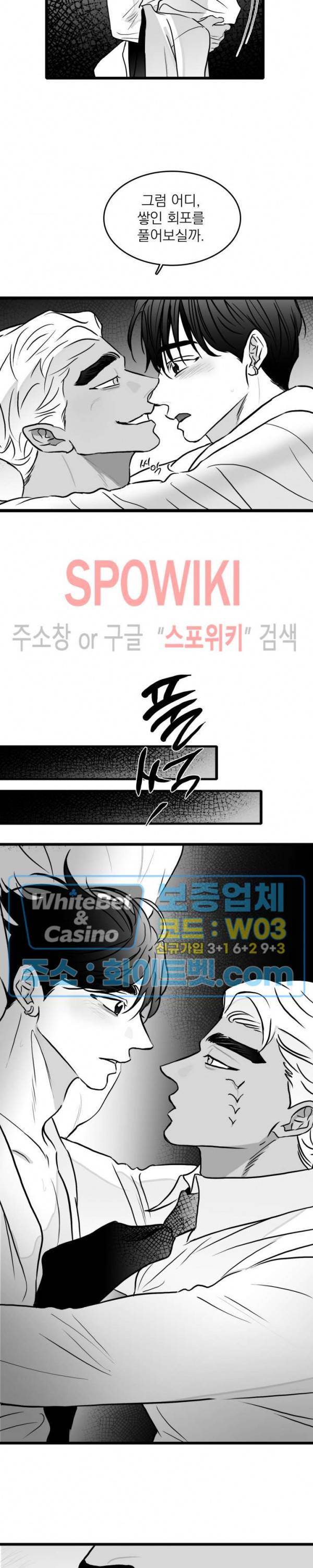 풀 인더 풀 (Fool in the Pool) 45화 19