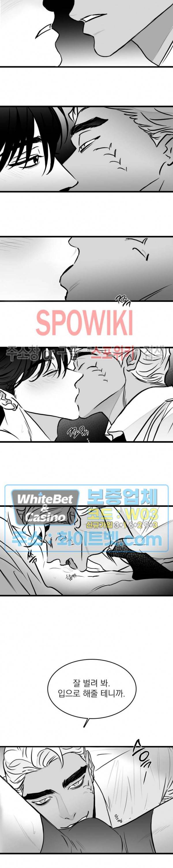풀 인더 풀 (Fool in the Pool) 45화 20