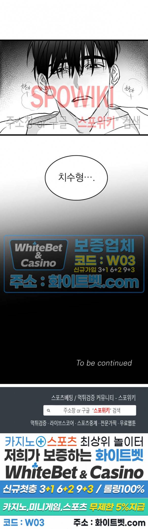 풀 인더 풀 (Fool in the Pool) 45화 21