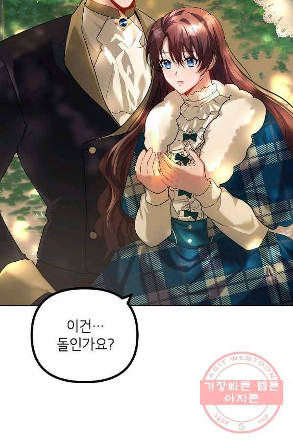 시한부 엑스트라의 시간 19화 2