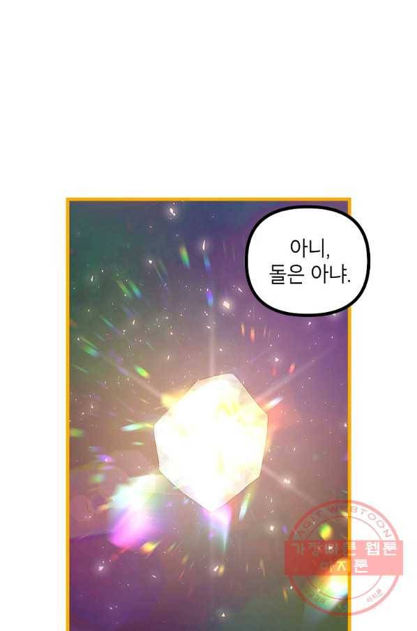 시한부 엑스트라의 시간 19화 3
