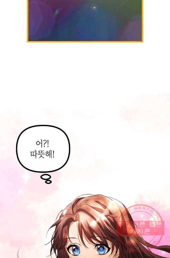 시한부 엑스트라의 시간 19화 4