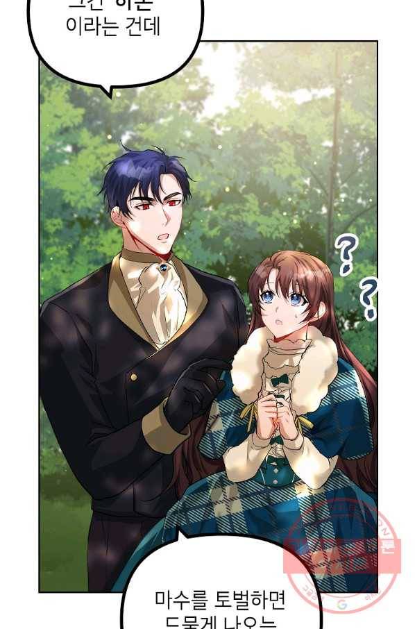 시한부 엑스트라의 시간 19화 6